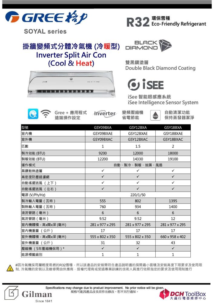 (image for) Gree GSY12BXA 1.5hp Wall-mount-split Air Con (Inverter Cooling & Heating / WiFi)