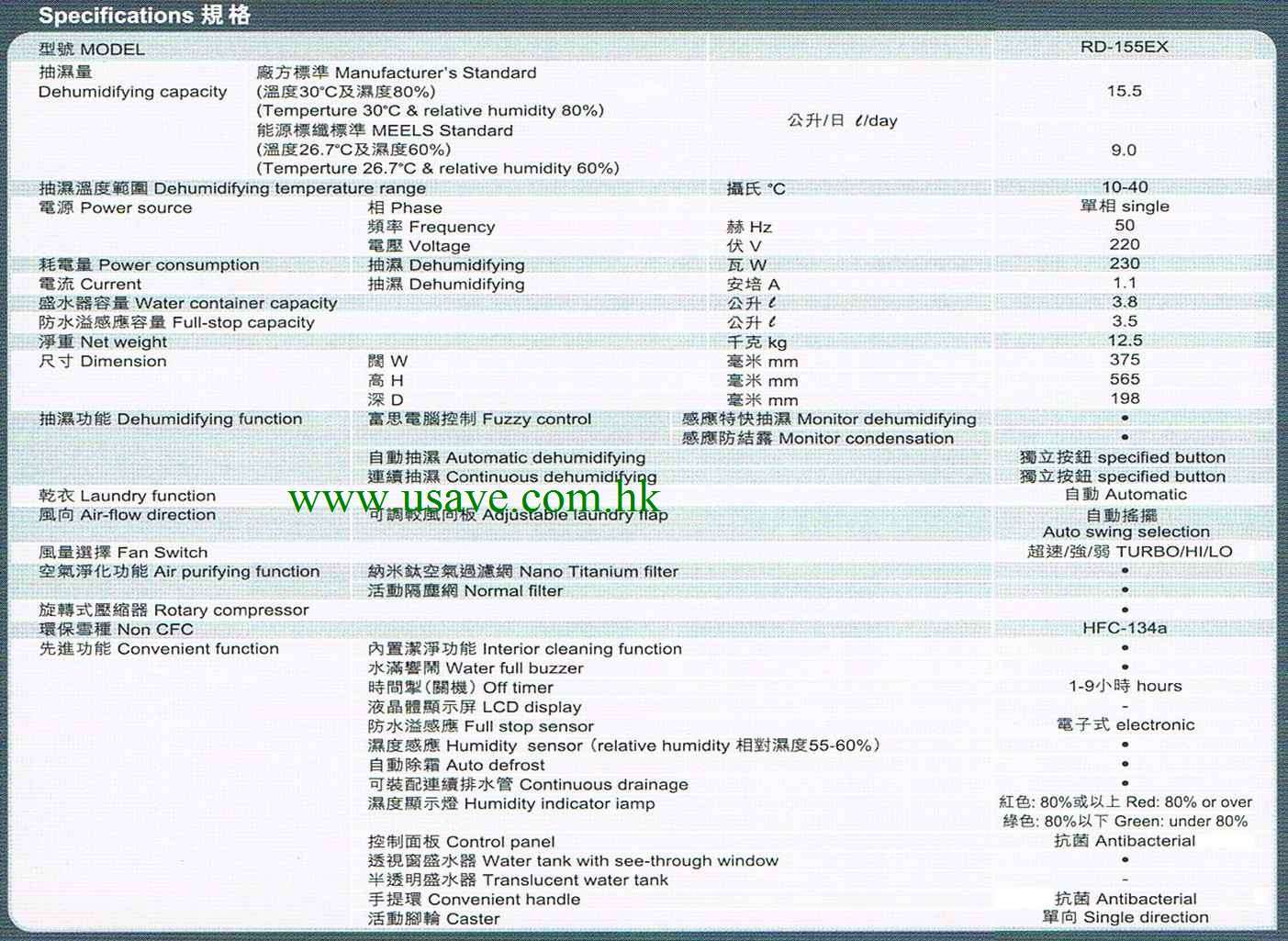 (image for) Hitachi RD-155EX 15.5-Litre Dehumidifier