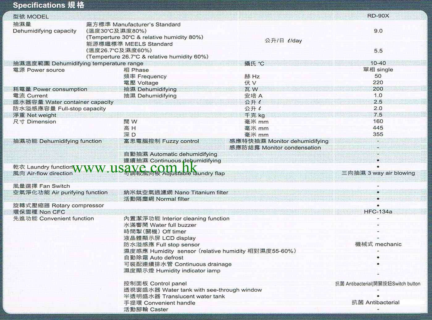 (image for) Hitachi RD-90X 9-Litre Dehumidifier