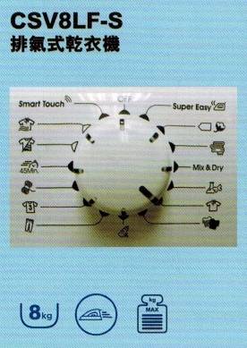 (image for) Candy CSV8LF-S 8kg Air-vented Dryer