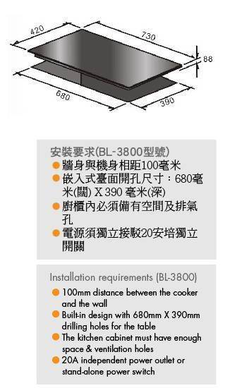 (image for) Berlin BL-3800 Twin-Burner Built-in Induction Cooker