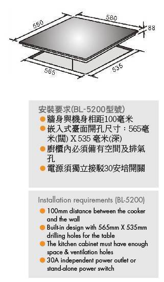 (image for) Berlin BL-5200 3-Burner Built-in Induction Cooker
