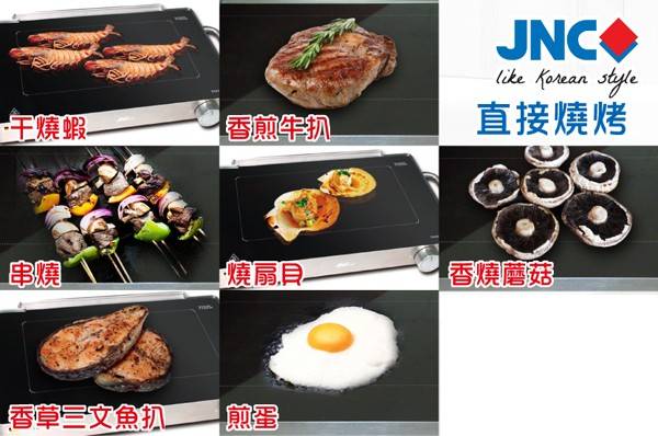 (image for) JNC JHA-GGR-SCHOTT-SS Glass Grill