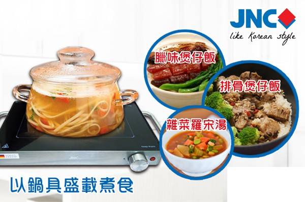 (image for) JNC JHA-GGR-SCHOTT-SS Glass Grill