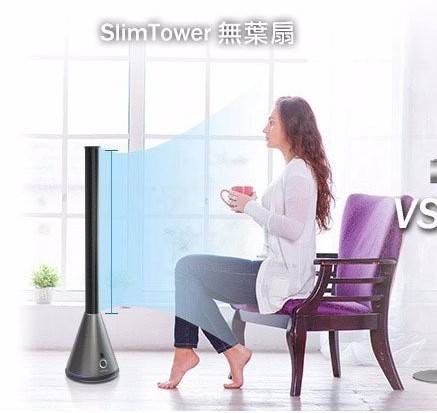 (image for) German Pool EFB-126 SlimTower Bladeless Tower Fan