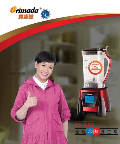 (image for) Primada PS-600 Food Processor