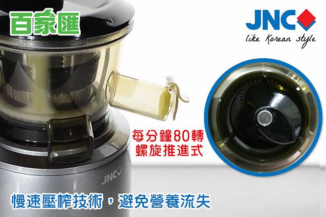(image for) JNC JHA-FDP-SLOWJ Slow Juicer