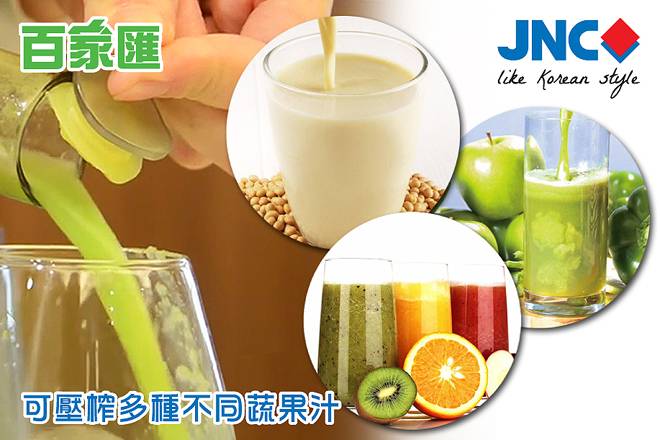 (image for) JNC JHA-FDP-SLOWJ Slow Juicer