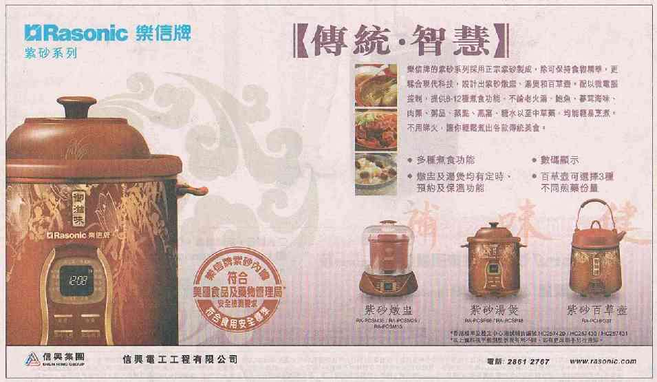 (image for) Rasonic RA-PCSM35 3.5L Purple Clay Steaming & Stewing Mug