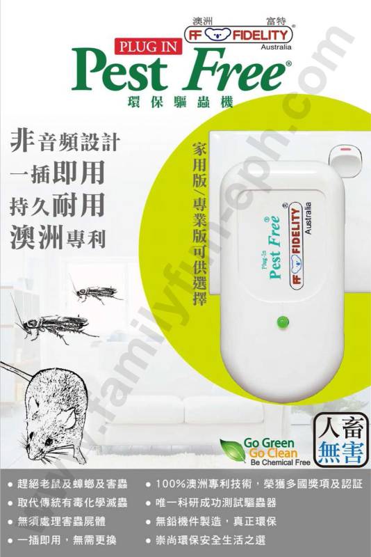 (image for) Pest Free Plug-In (Professional)