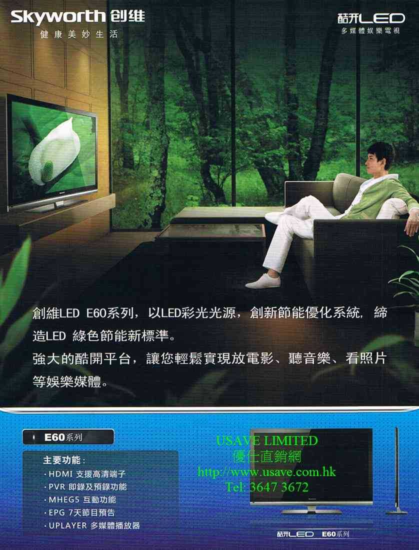 (image for) Skyworth LED-24E60 24-inch LED iDTV TV