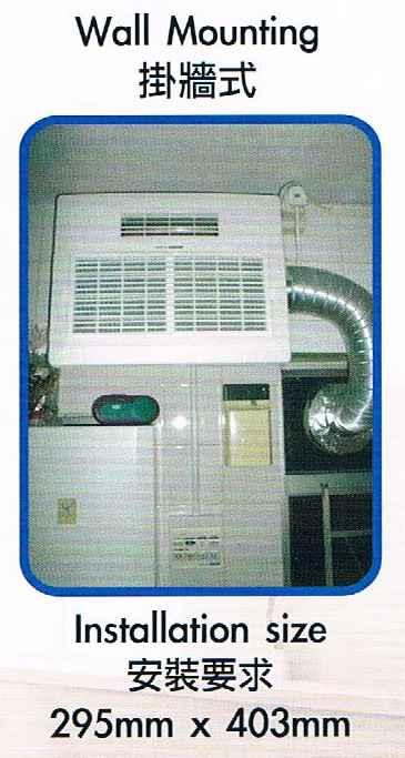 (image for) Kusatsu KBF-231SHAH Wall-Mount Bathroom Air Controller