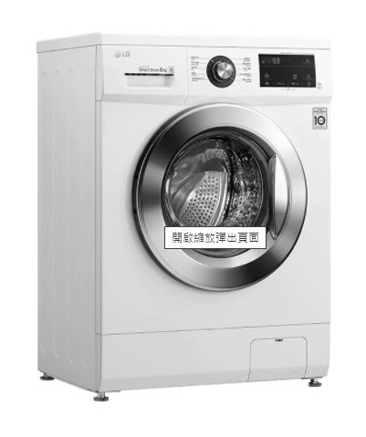 (image for) LG WF-T1206KW 6kg 1200rpm Front Loading Washer